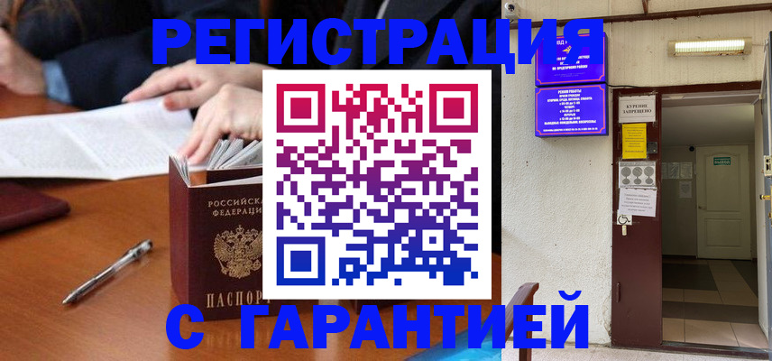 регистрация для школы в Зеленоградске